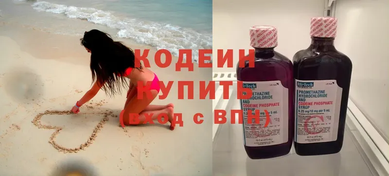 Codein Purple Drank  Ишимбай 