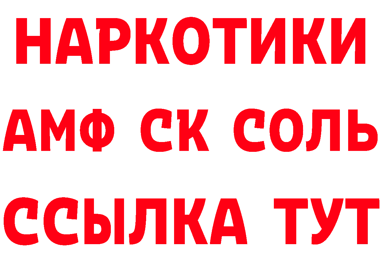 Где найти наркотики? площадка состав Ишимбай