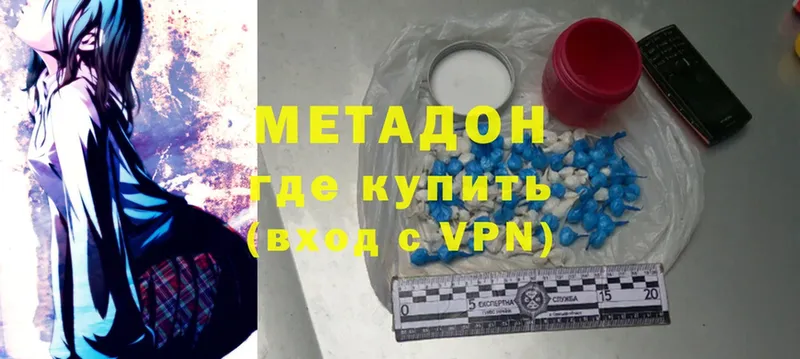 МЕТАДОН methadone Ишимбай